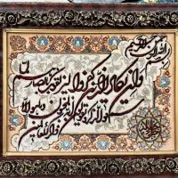 تابلو فرش دستباف ونیکات