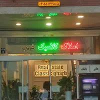 فروش-ویلایی-دربست-محله9-پشت-حاشیه-جمهوری-قیمت-ویژه