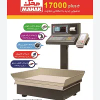 ترازو 70 کیلویی مدل 17000 پلاس محک پرینتر دار