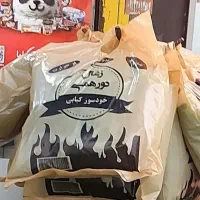 زغال خودسوز