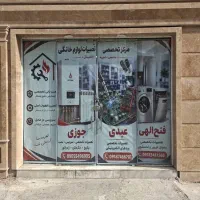 تعمیرات تخصصی بردهای لوازم خانگی