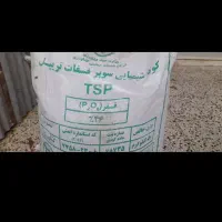 کود سوپر فسفات تریپل46درصد