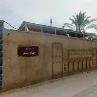 اقامت در شهر برازجان استان بوشهر