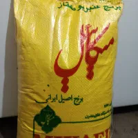 برنج میکاعل درجه یک