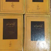 تاریخ جهان باستان و قرون وسطی
