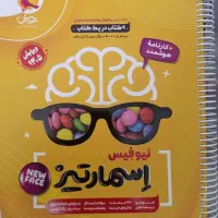 کتاب هوش اسمارتیز نیوفیس