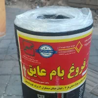 پخش مرکزایزوگام فروش  220    نصب
