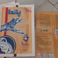 چسب ضد درد (چسب کمر)