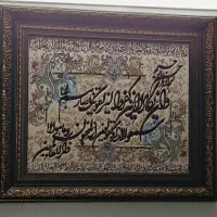 تابلو فرش