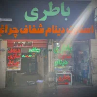 شفاف سازی چراغ  با مواد UV