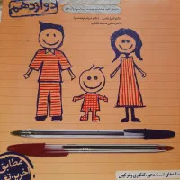 کتاب تست کنکور تجربی