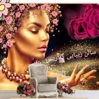 آکادمی زیبایی گلاریس