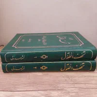 کتاب مذهبی
