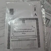 مجموعه سوالات آزمون  وکالت