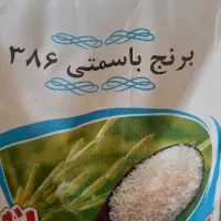 برنج  باسمتی ۳۸۶ سبوس دانه
