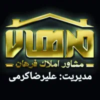 نیازمند مشاور باتجربه در دفتر املاک هشتگرد قدیم
