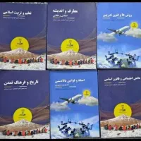 کتاب نوین استخدام