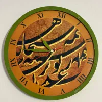 ساعت دیواری چوبی دست‌ساز با خط نستعلیق