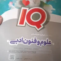 کتاب تمام دروس انسانی