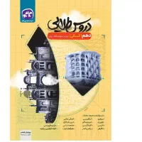 دروس طلایی