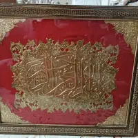 قاب بسم الله