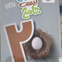 کتاب|کتاب و مجله آموزشی|دزفول, |دیوار