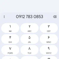 فروش فوری کد ۷