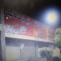 فروش-یا-قرارداد-با-سازنده-معتبر-گاراژ