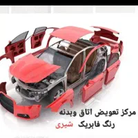 نیازمند نیرو صافکار ماهر