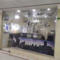 فروش مغازه در پردیس