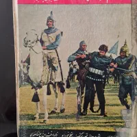 منم تیمور جهانگشا و دو کتاب دیگر