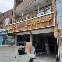 شاگرد ساده یا دستیار MDF پذیرفته می شود