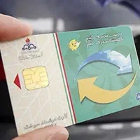 کارت سوخت گم شده