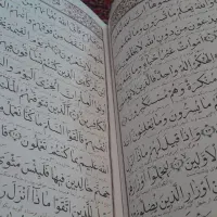 ختم قران|کتاب و مجله مذهبی|خرمشهر, |دیوار