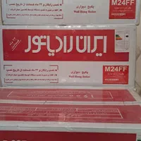 طرح ویژه تعویض پکیج فرسوده با نو ایران رادیاتور