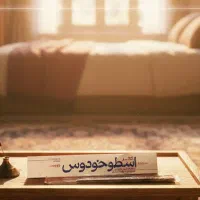 عود