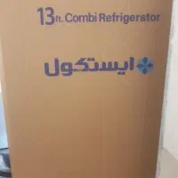 یخچال 13 فوتی ایستکول