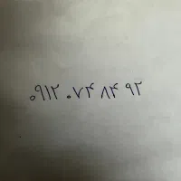 خط ۹۱۲کد صفر بدون زنگ خور