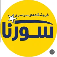 استخدام ویزیتور در گروه صنعتی گلرنگ ( پخش سورنا)