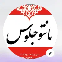 به یک حسابدار اقا با‌تجربه نیازمندیم