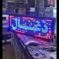 آماده تابلوروان تی وی