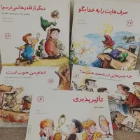کتاب داستان و آموزشی