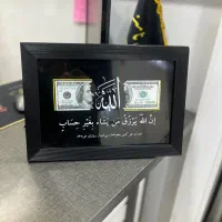 قرعه کشی تابلو رزق الله