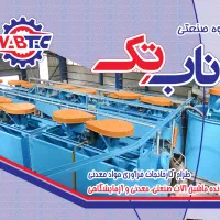 استخدام تراشکار منوال و سوراخ کار (رادیال) در سگزی