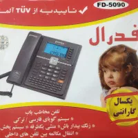 تلفن ثابت
