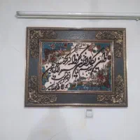 تابلوفرش سالم
