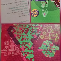 فرمول بیست زیست شیمی فیزیک فارسی ریاضی زبان