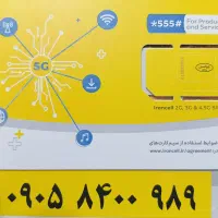 سیمکارت ایرانسل صفر دائمی