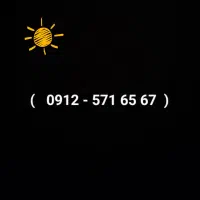 خط موبایل  رند کد ۵ پله ای بدون زنگ خور