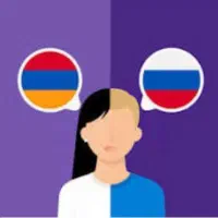 استخدام مترجم زبان ارمنی ـ روسی